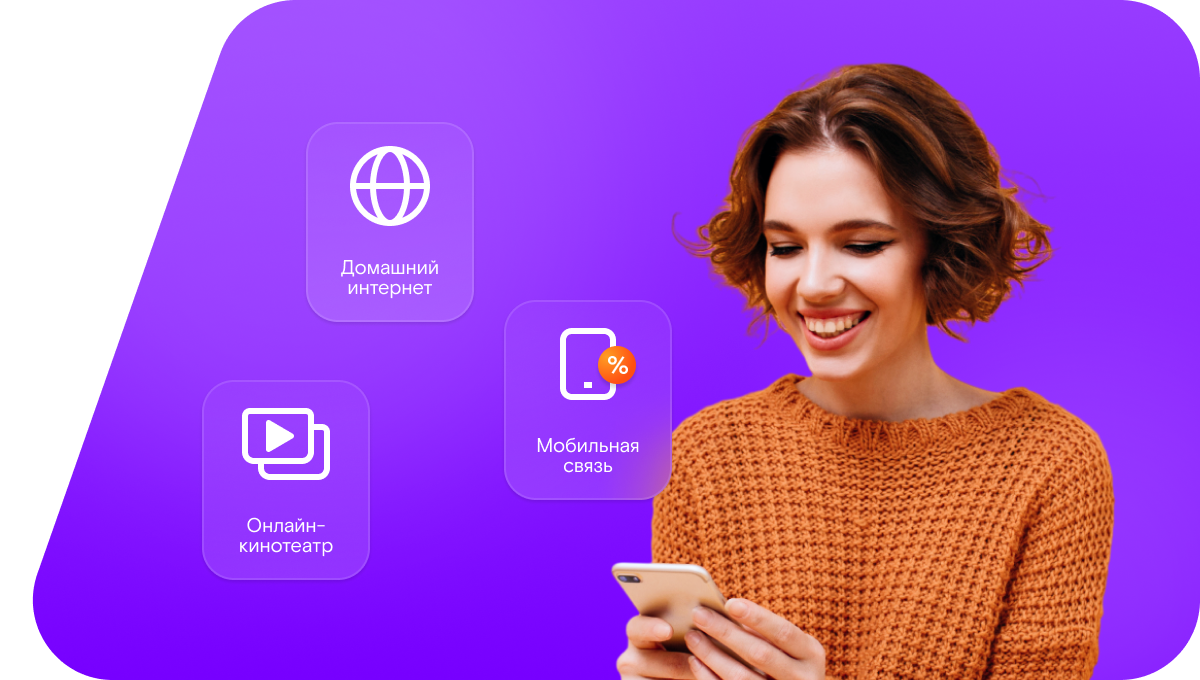 Промо-тарифы Ростелеком в&nbsp;деревня Поздеевская (Вологодская область)